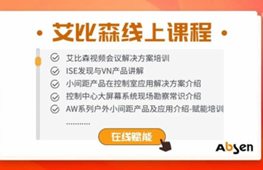 线上等你丨尊龙凯时人生就是博云课全面赋能